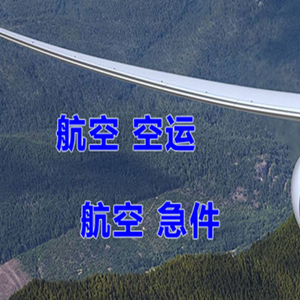 毕节飞雄机场空运快递-选东方航空和上海航空