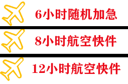 毕节飞雄机场空运快递公司,专业空运当天件